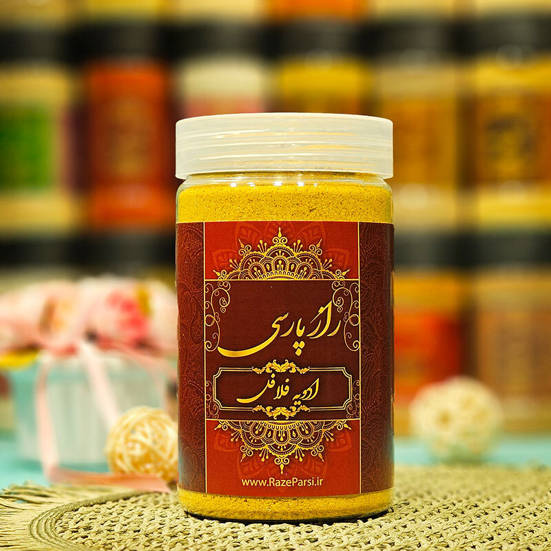 ادویه فلافل راز پارسی
