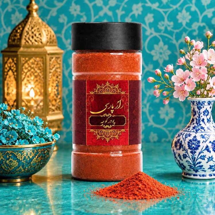 پودر گوجه راز پارسی
