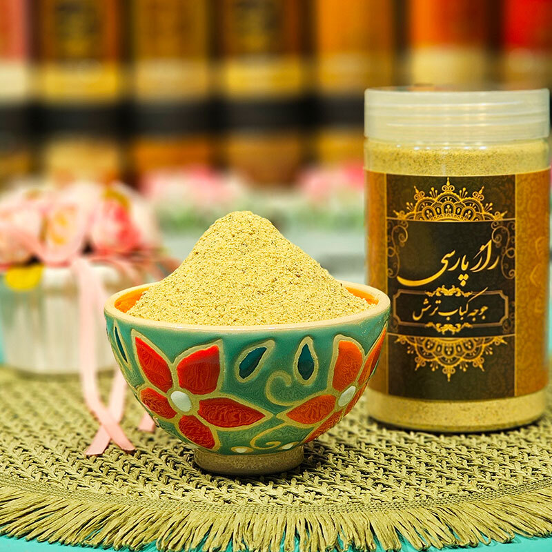 ادویه جوجه کباب ترش راز پارسی