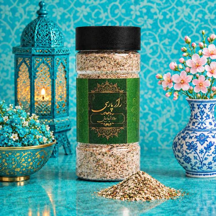 ادویه سالاد ایتالیایی راز پارسی
