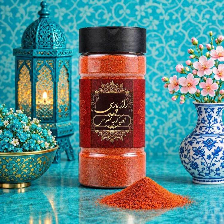 ادویه گوجه مخصوص راز پارسی