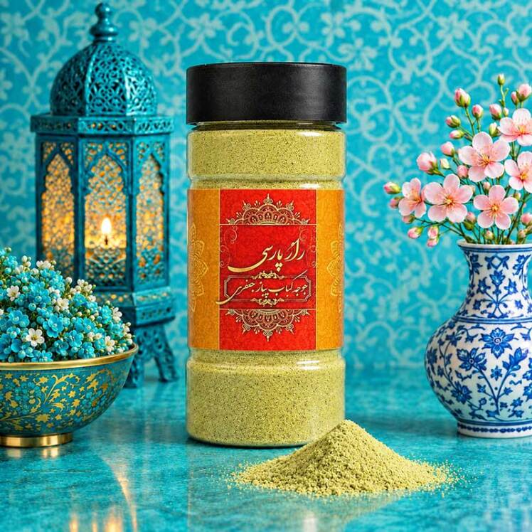 ادویه جوجه کباب پیاز جعفری راز پارسی