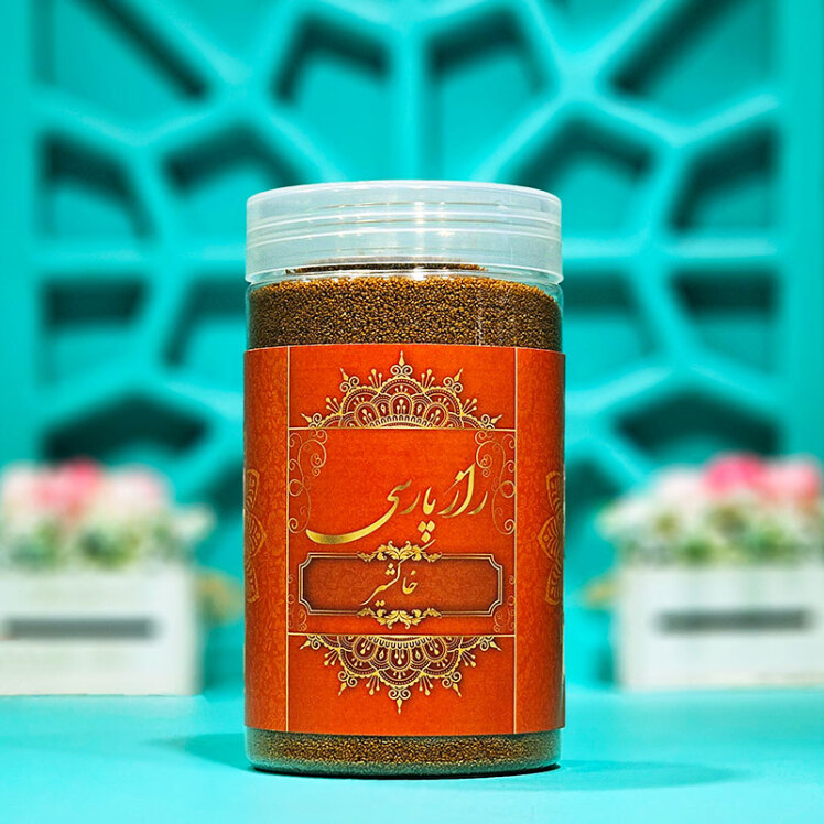 خاکشیر راز پارسی
