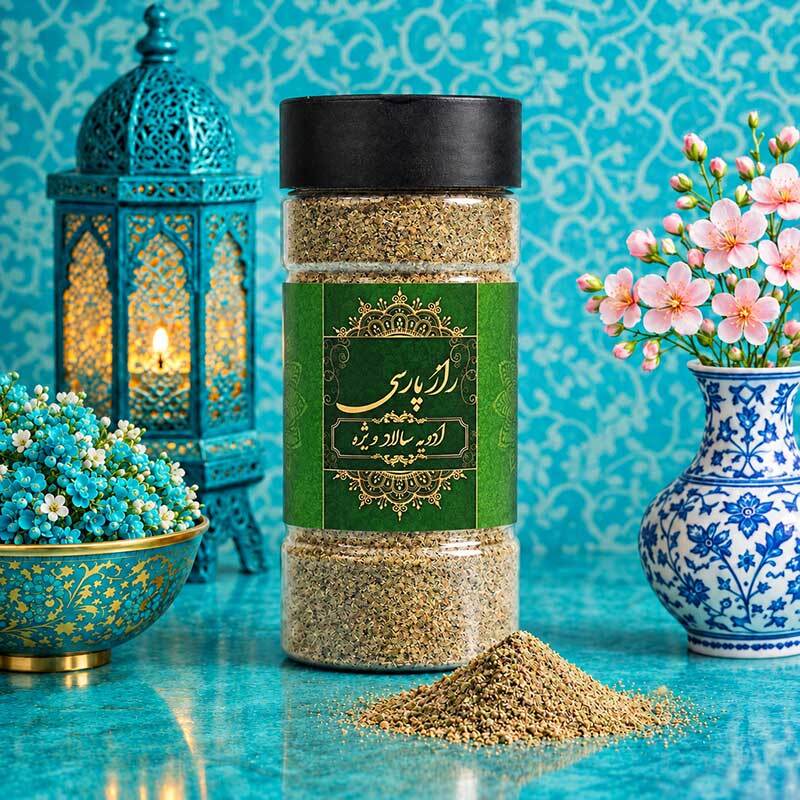  ادویه سالاد راز پارسی 