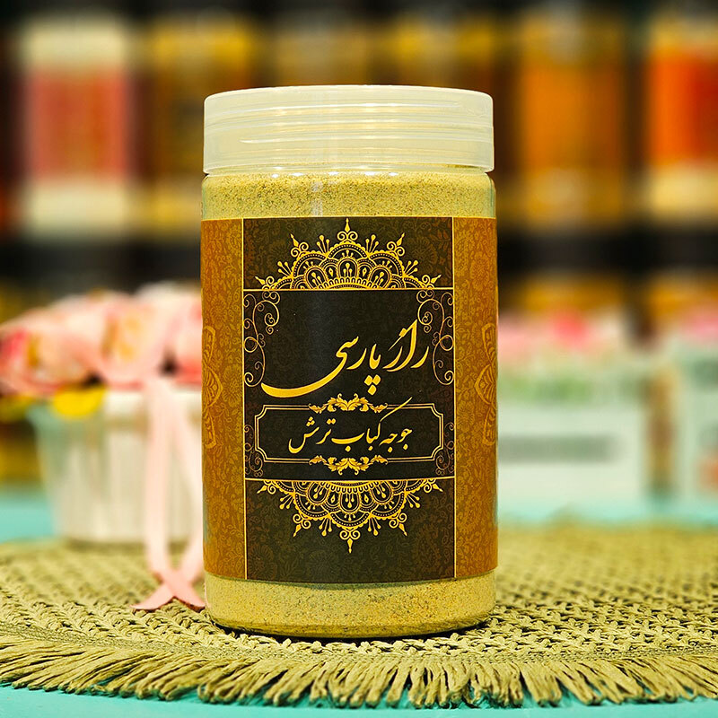 ادویه جوجه کباب ترش راز پارسی
