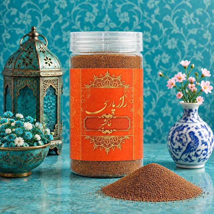 خاکشیر راز پارسی
