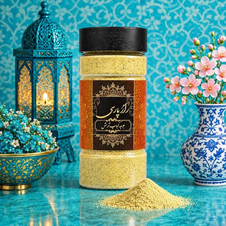 ادویه جوجه کباب ترش راز پارسی