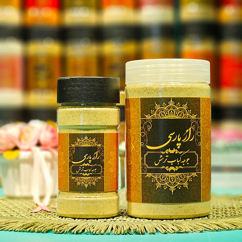ادویه جوجه کباب ترش راز پارسی