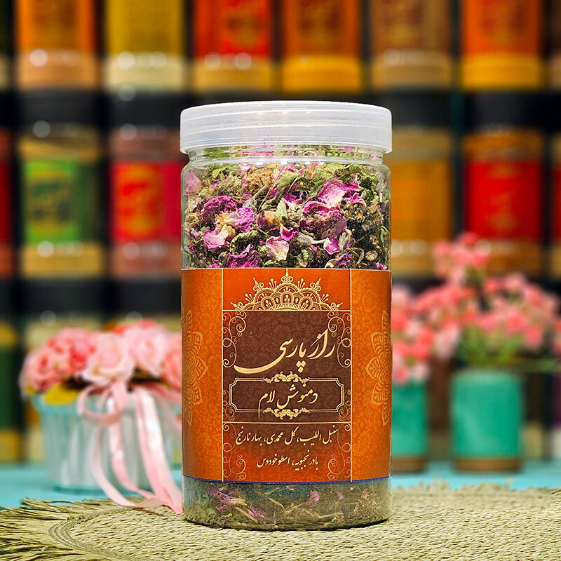  دمنوش لام راز پارسی 