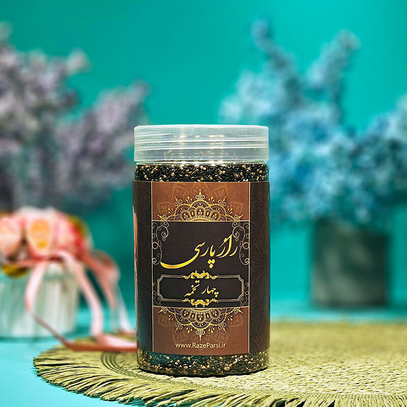  چهار تخمه راز پارسی 