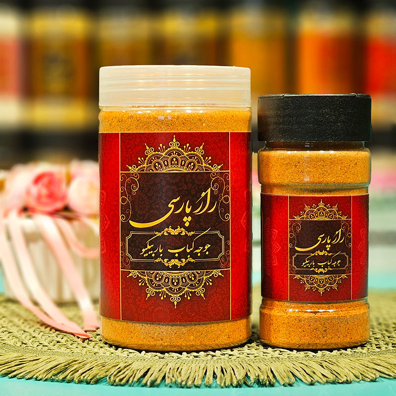 ادویه جوجه کباب باربیکیو راز پارسی