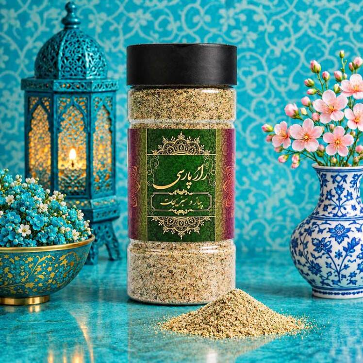 ادویه پیاز و سبزیجات راز پارسی