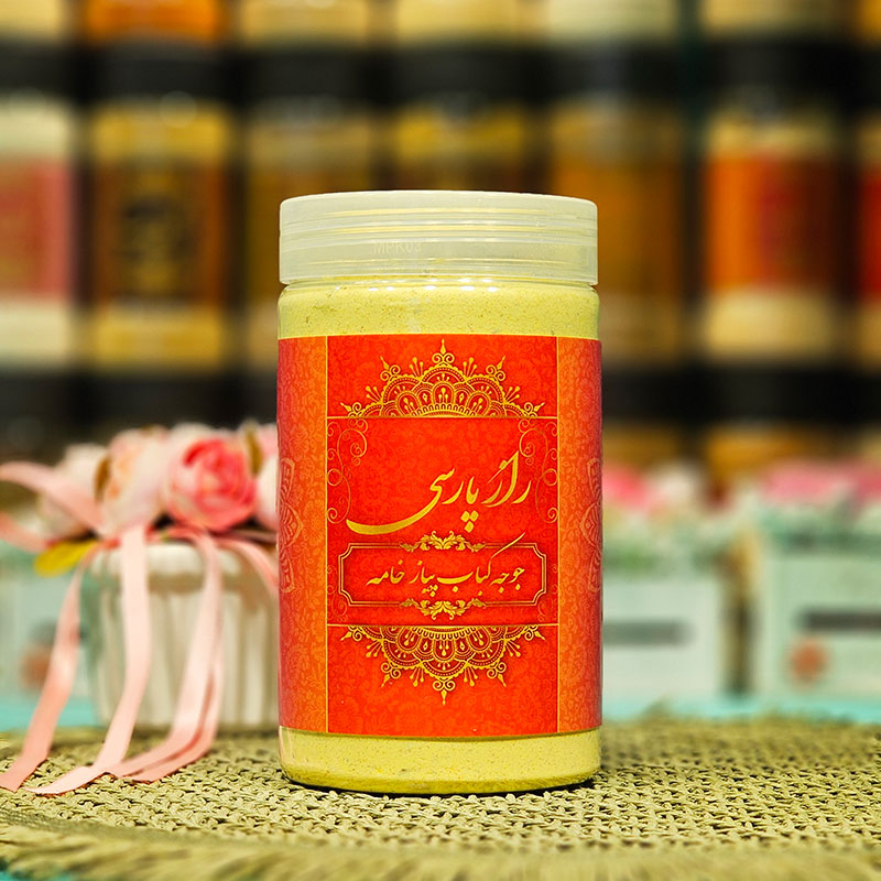  ادویه جوجه کباب پیاز خامه راز پارسی 