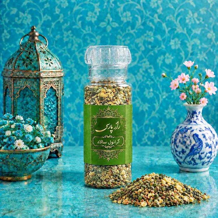 گرانول سالاد راز پارسی