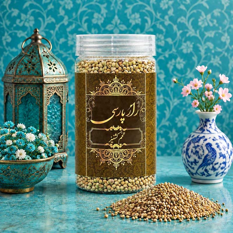 تخم گشنیز راز پارسی