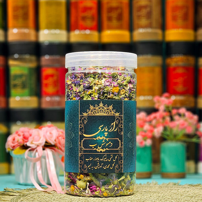  دمنوش ب راز پارسی 